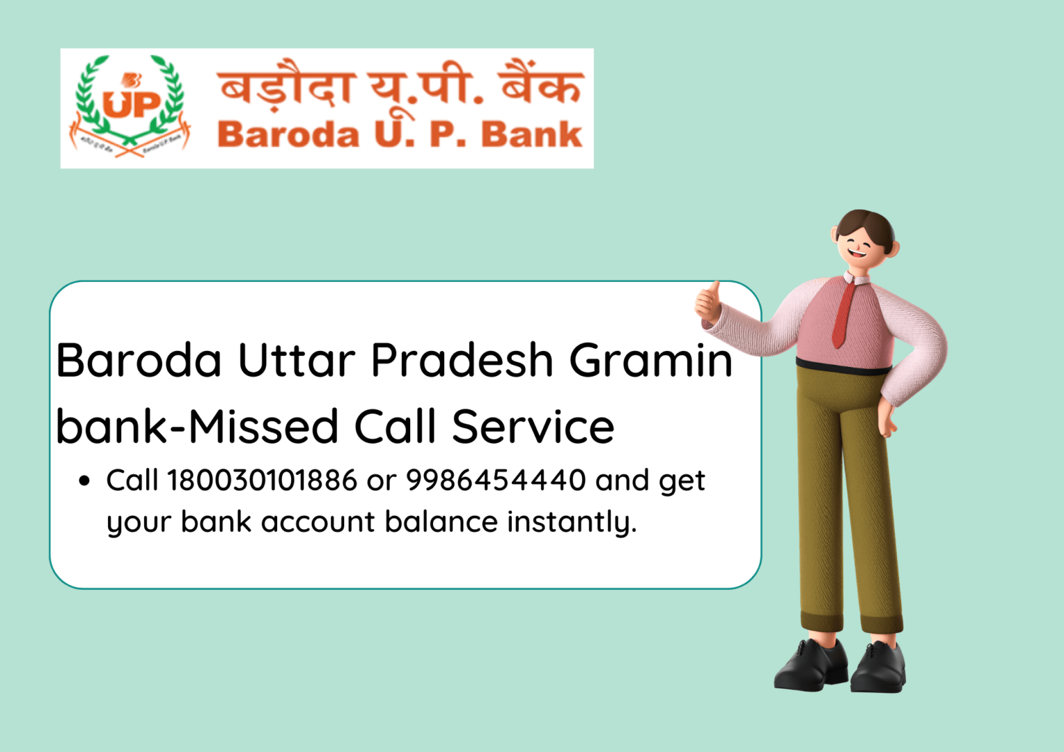 how to check balance in baroda up gramin bank online